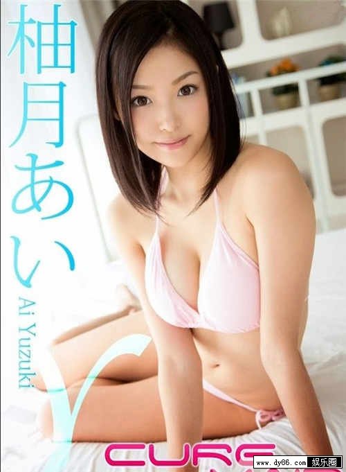 柚月亚衣种子