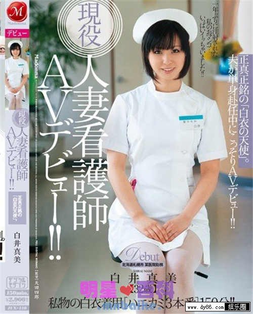 白井真美种子