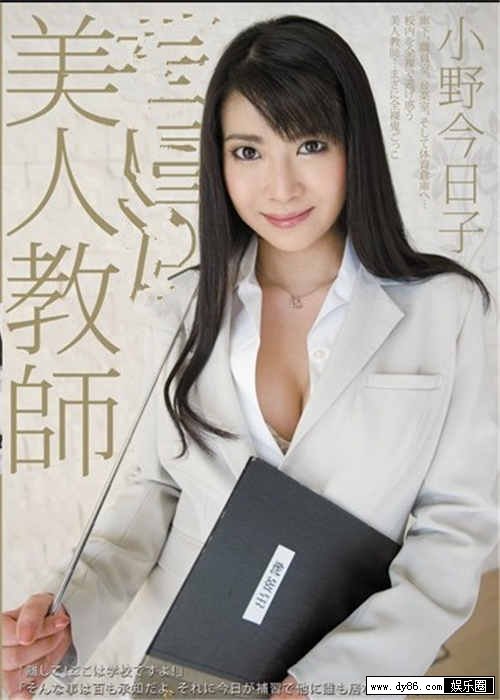 小野今日子种子