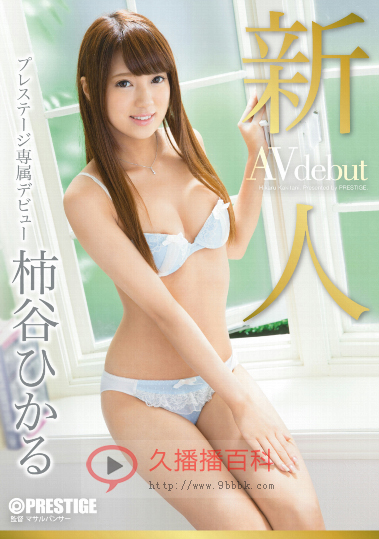 柿谷光种子