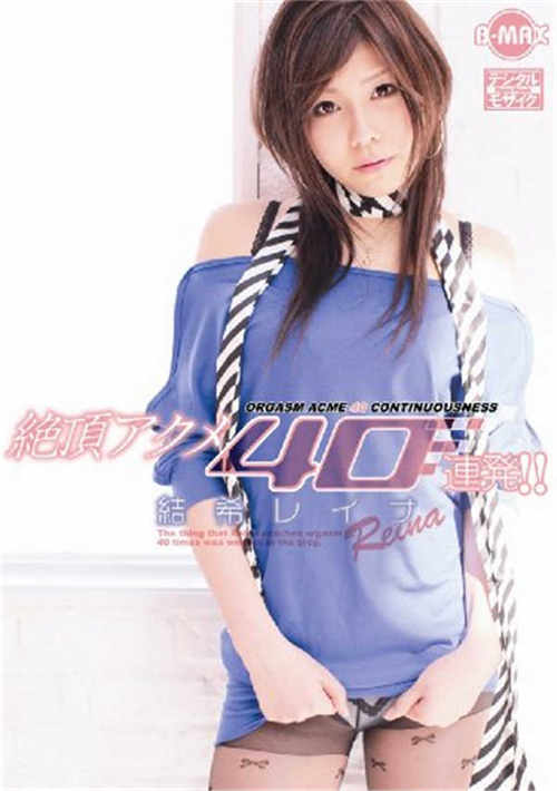 美咲静种子