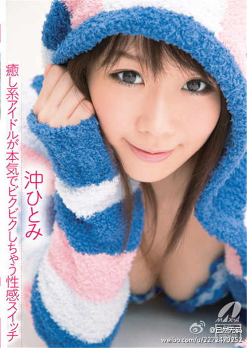 相川优衣种子