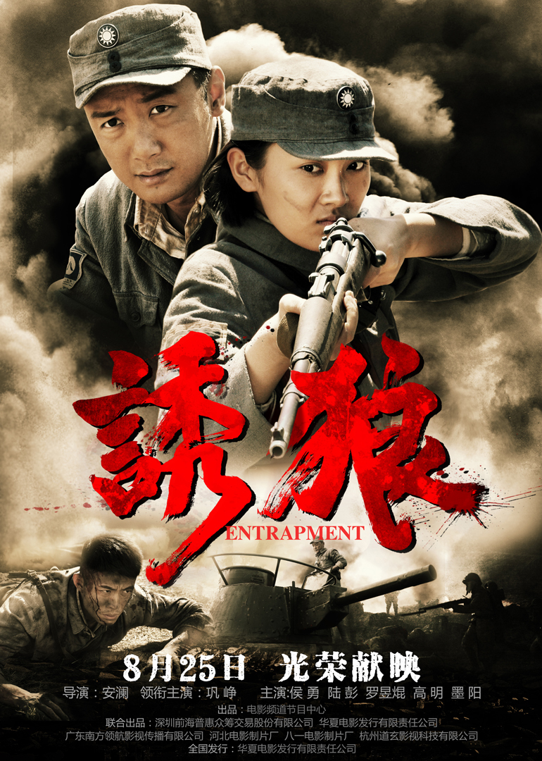 诱狼迅雷下载