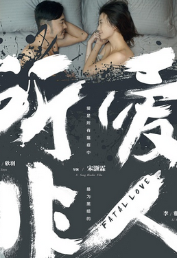 所爱非人迅雷下载