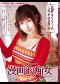 安部千夏种子