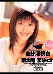 琴野真由种子
