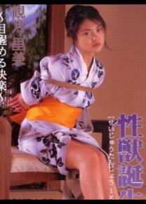 观月里美种子