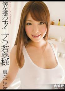 真木心种子