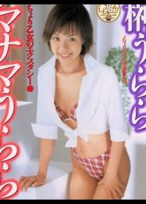 榊うらら种子