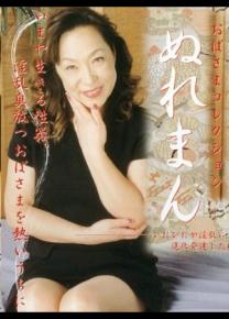 三田涼子种子