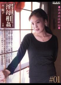 木下优子种子