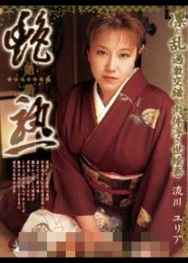 流川尤莉亚种子