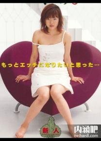 七濑奈奈美种子