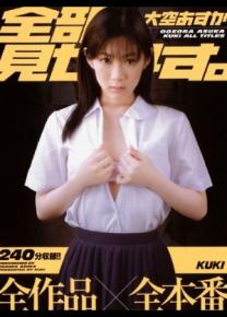 大空飞鸟种子