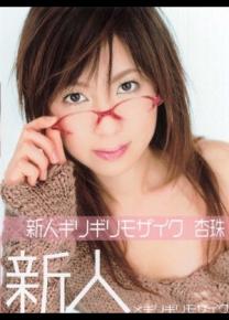 杏珠种子