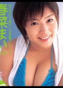 春菜麻衣种子