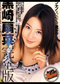 黑崎扇菜种子