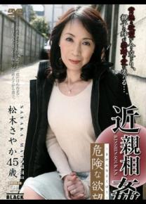 松木莎也加种子