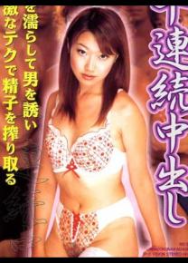 相泽真帆种子