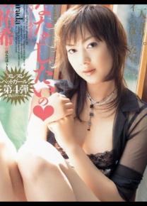 原田佑希种子