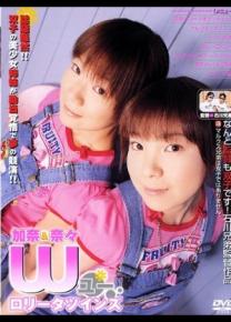 加奈&奈奈种子