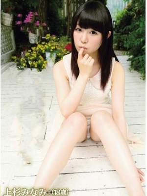 上杉みなみ种子