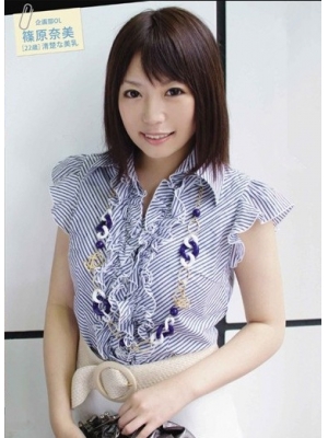篠原奈美种子