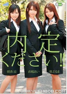 直嶋あい简介及最新作品全集种子
