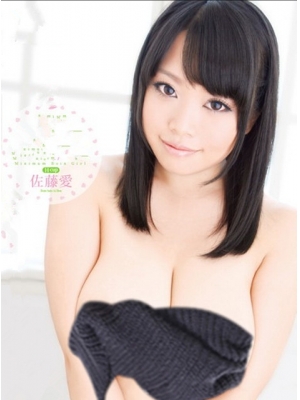 佐藤爱种子