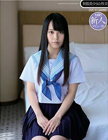 森川涼花种子