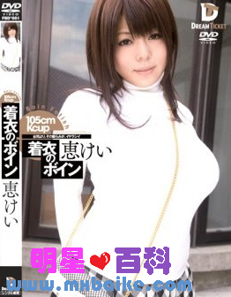 恵けい种子