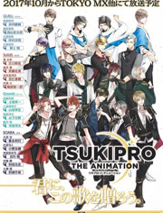 TSUKIPRO THE ANIMATIONѸ