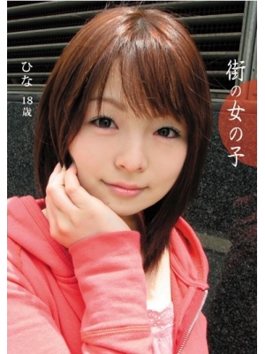 爱里ひな(雏)种子