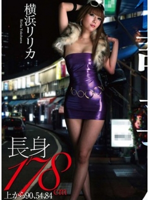 横浜リリカ种子