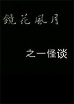 ��������֮��̸