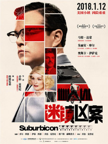 װ Suburbicon