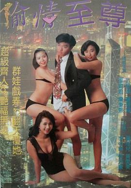 虾录情圣迅雷下载