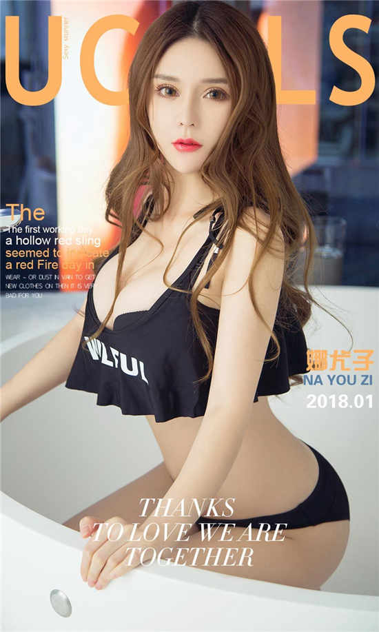 娜尤子种子