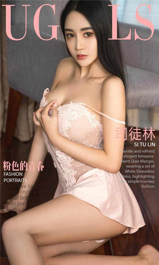 司徒林种子