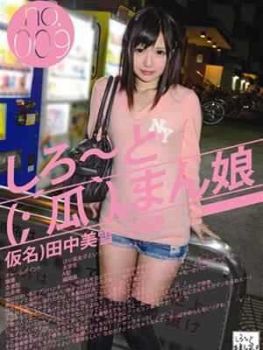 中谷美结种子