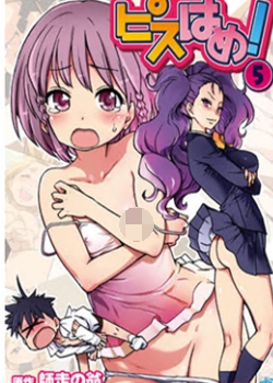 OVA ピスはめ! 5迅雷下载