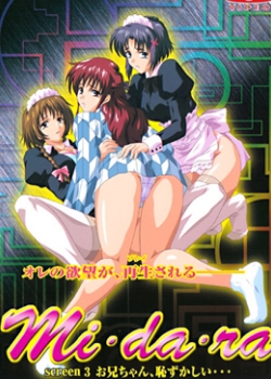 Mi?da?ra Screen.3「お兄ちゃん、耻ずかしい??&