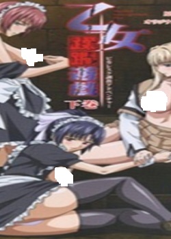 Ů_Α~MaidenInfringementPlay~(704