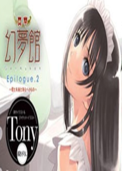 ・ι Epilogue.2 ~gȻ٤~