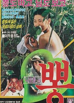 桑叶1986迅雷下载
