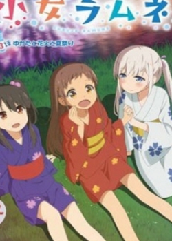 小女ラムネ第3话迅雷下载
