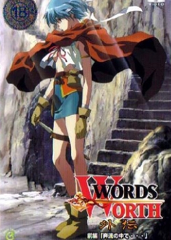 WORDS WORTH ` ` ⁻ ǰࡸФǡ