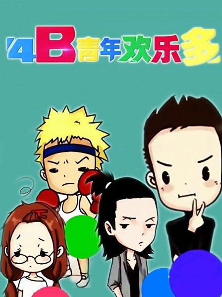 4B껶ֶ