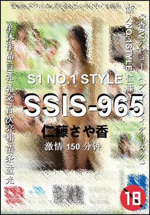 SSIS-965种子
