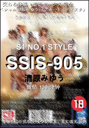 SSIS-905种子